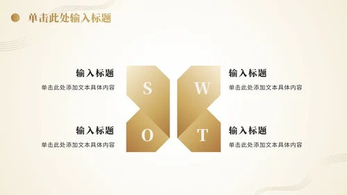 商务商业项目计划书PPT模板