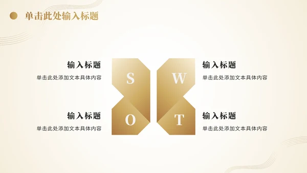商务商业项目计划书PPT模板