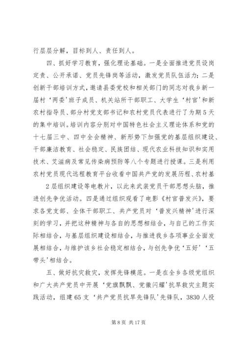 商业街管委会多措并举促进创先争优活动开展.docx