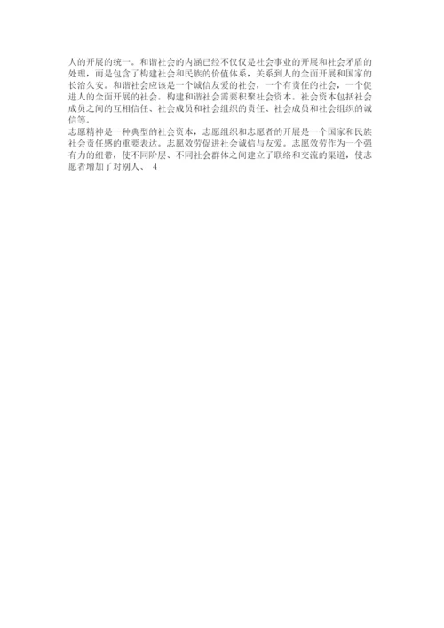 【精编】毛概社会实践论文精选.docx