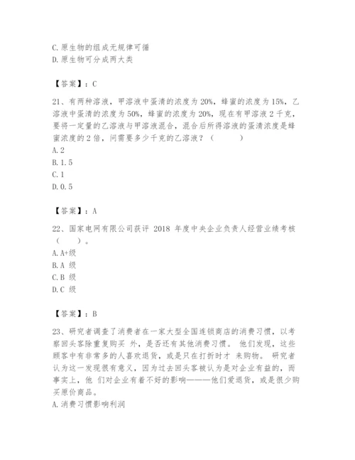 国家电网招聘之公共与行业知识题库附完整答案（夺冠系列）.docx