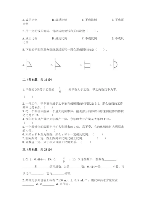 甘肃省【小升初】2023年小升初数学试卷（突破训练）.docx