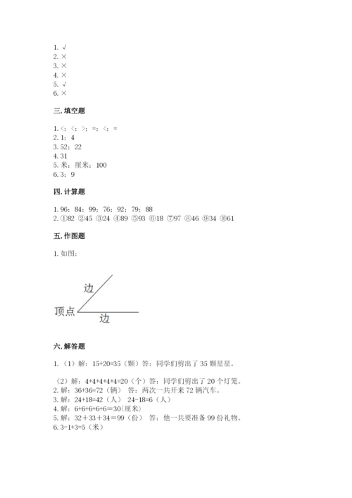 人教版二年级上册数学期中测试卷及答案一套.docx