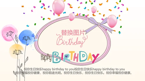 公司1周年庆ppt模板活动策划公司介绍