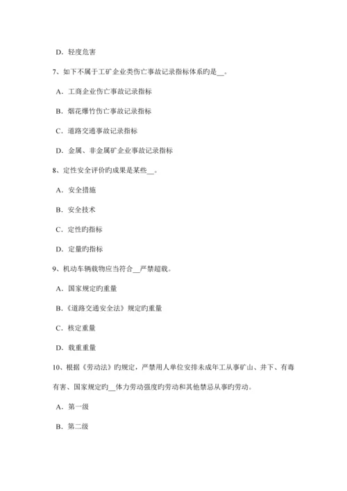 2023年内蒙古安全工程师安全生产技术砂轮机使用过程中操作考试题.docx