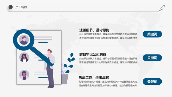 稳重简约详细内容企业员工入职培训PPT模板