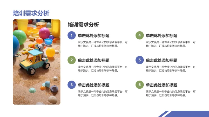 蓝色插画风团队协作PPT