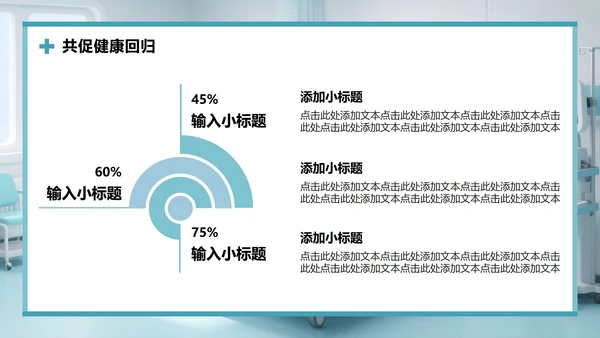 绿色商务风护理个案工作总结汇报PPT模板