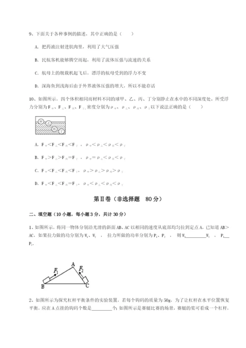 强化训练河南淮阳县物理八年级下册期末考试章节测试练习题（含答案详解）.docx