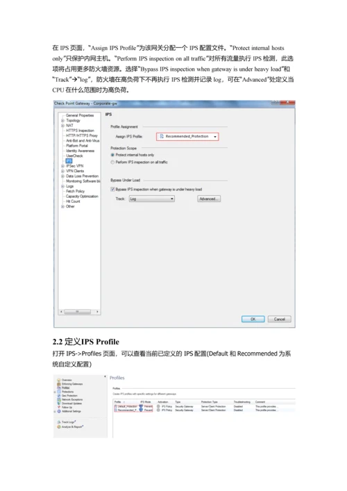 checkpoint-ips-配置手册0.docx