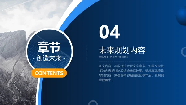 蓝色简约商务风企业宣传通用PPT