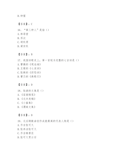 2024年国家电网招聘之文学哲学类题库附参考答案【培优】.docx