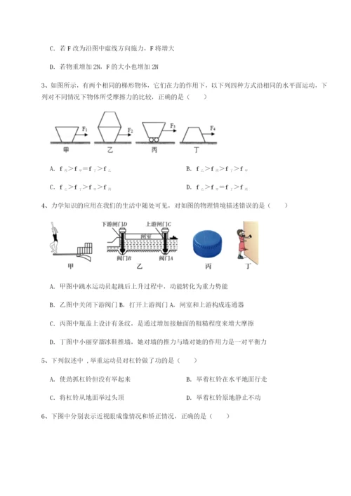 小卷练透广东广州市广大附中物理八年级下册期末考试单元测评试题（含详细解析）.docx