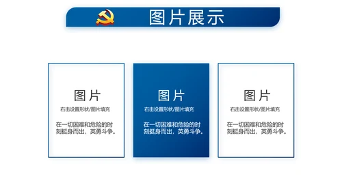 蓝色党建党支部年终工作总结述职报告动态PPT