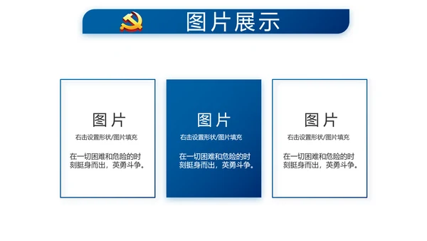 蓝色党建党支部年终工作总结述职报告动态PPT
