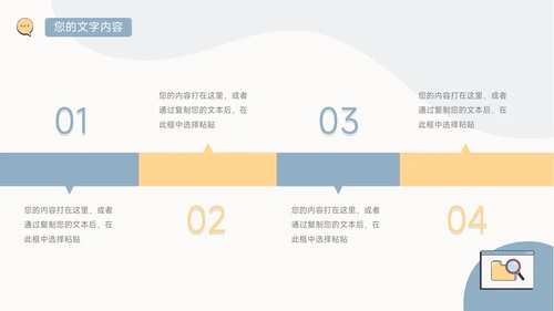 黄蓝个性插画风简约学习汇报PPT模板