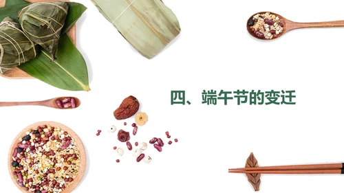 包粽子端午节通用PPT模板