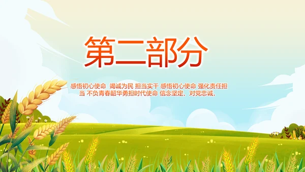 乡村振兴农业振兴农业种植动态PPT