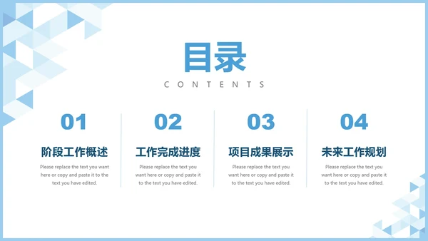 蓝色极简工作汇报PPT模板