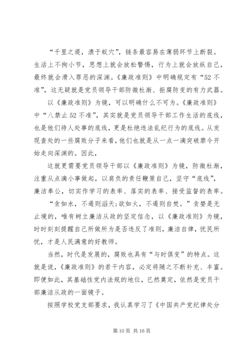 学习第一书记心得体会 (4).docx