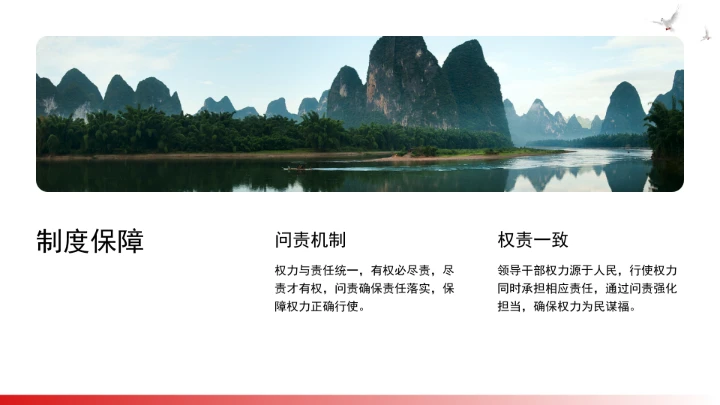 深刻把握重要领导关于党的建设的重要思想的系统的科学方法论ppt课件