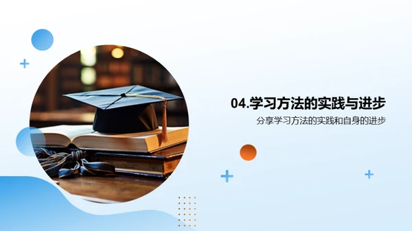 学无止境 六年级学霸法则