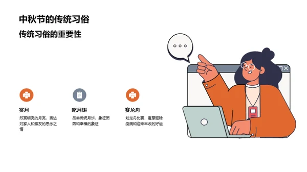 探秘中国传统节日