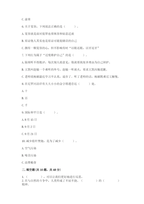 部编版道德与法治六年级下册期末测试卷含完整答案【夺冠系列】.docx