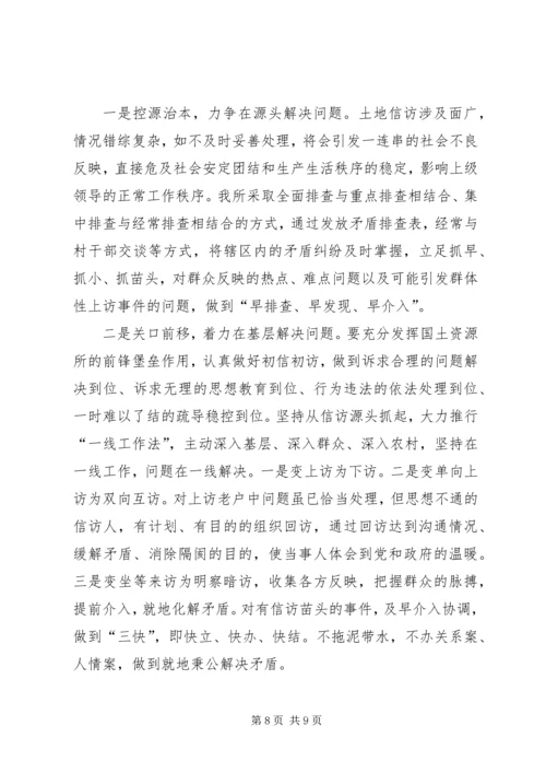 多措并举做实人口计生信访维稳工作.docx