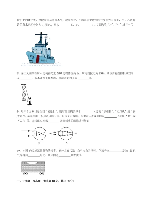 小卷练透福建厦门市湖滨中学物理八年级下册期末考试章节训练试卷（含答案详解版）.docx