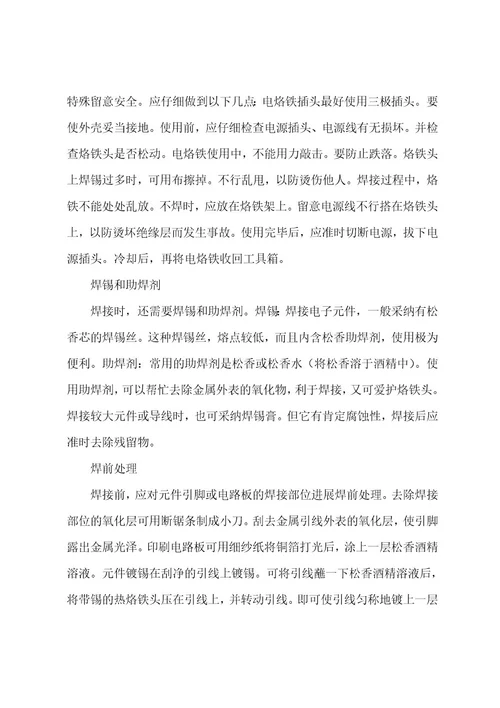 在实验室实习的心得体会范文