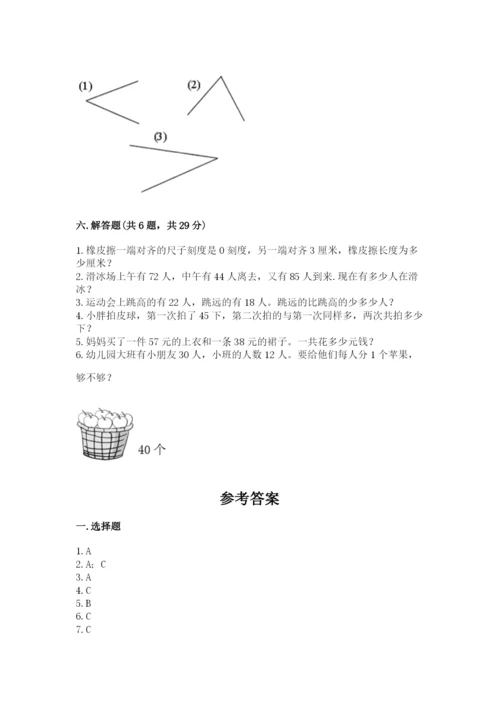 人教版二年级上册数学期中考试试卷重点班.docx