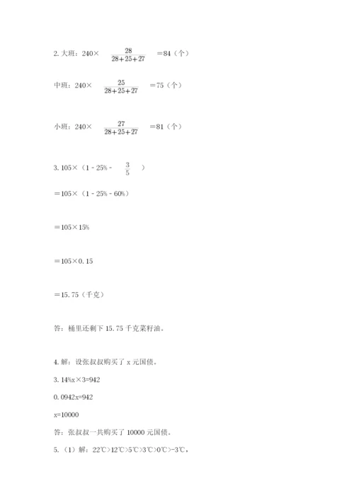 辽宁省【小升初】2023年小升初数学试卷及一套答案.docx