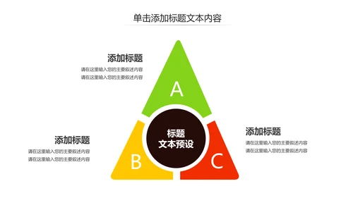 鲜榨果汁饮料水果健康食品招商加盟PPT