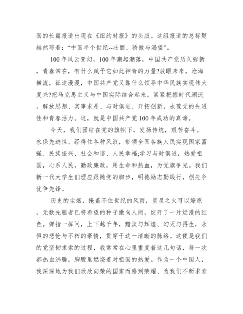 奋进新征程论文年【5篇】.docx