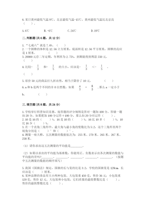 重庆市万州区六年级下册数学期末测试卷及参考答案一套.docx