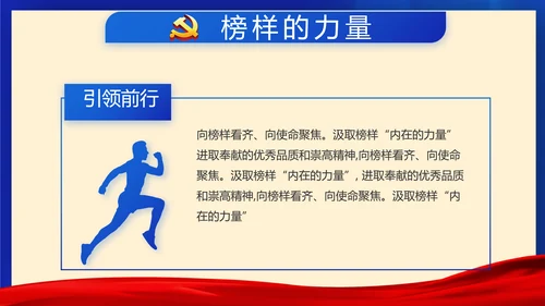蓝色党建如何巩固脱贫攻坚成果PPT