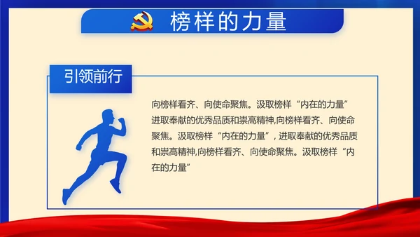 蓝色党建如何巩固脱贫攻坚成果PPT