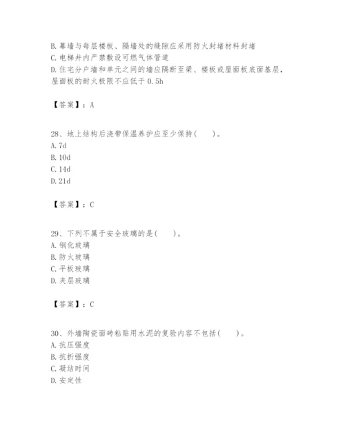 2024年一级建造师之一建建筑工程实务题库带答案（黄金题型）.docx