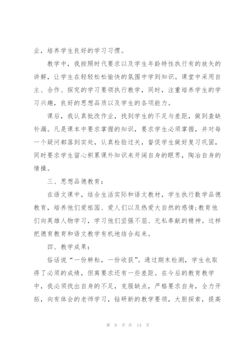 教师课堂工作心得体会.docx
