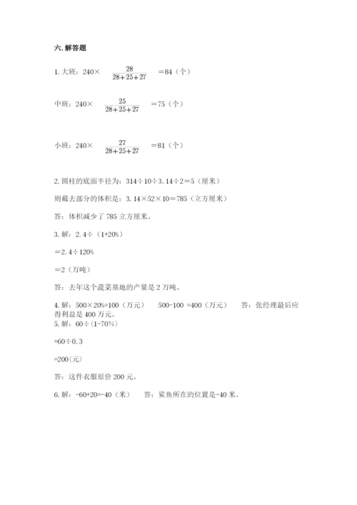 册亨县六年级下册数学期末测试卷（历年真题）.docx