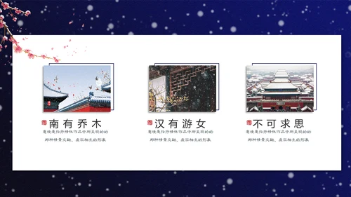 武侠复仇小说《浮三生》通用PPT模板