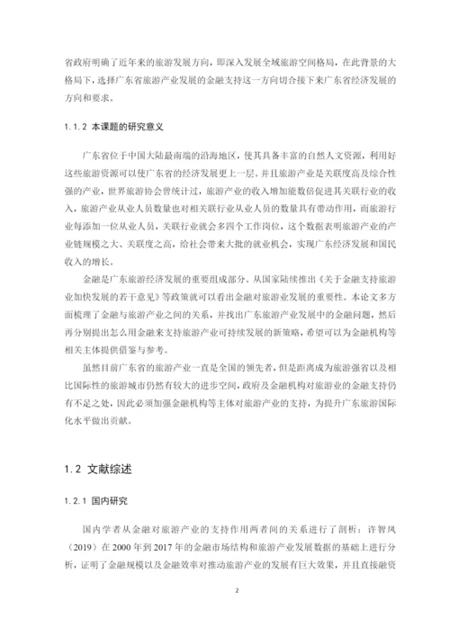 陈美怡毕业论文.docx