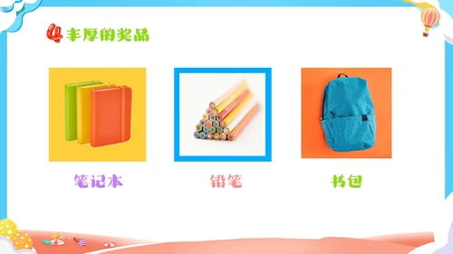 可爱卡通彩色卡通儿童幼儿园六一儿童节主题班会PPT