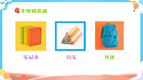 可爱卡通彩色卡通儿童幼儿园六一儿童节主题班会PPT