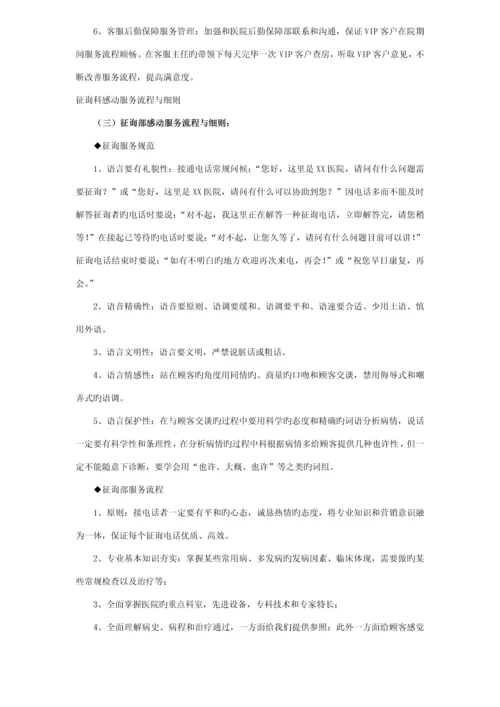 感动服务活动专题方案定稿.docx