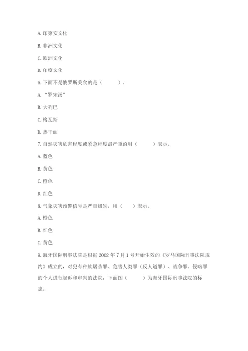 部编版六年级下册道德与法治期末测试卷附参考答案【综合题】.docx