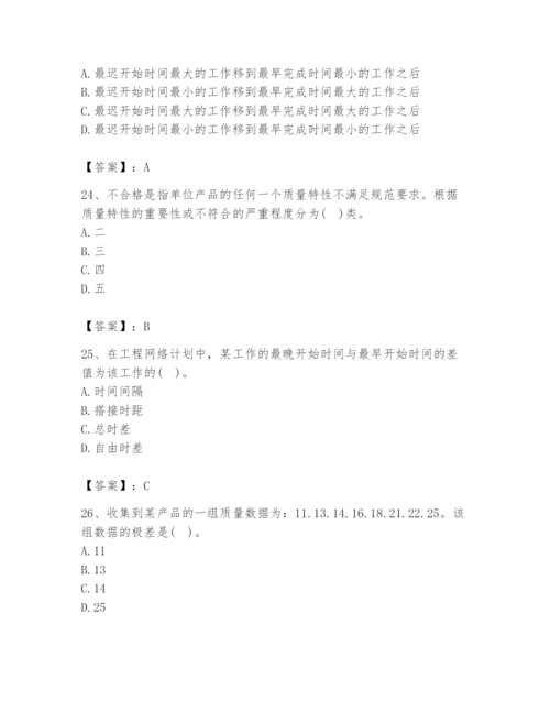 2024年设备监理师之质量投资进度控制题库精品（易错题）.docx