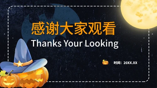 黑色卡通风万圣节主题活动策划PPT模板