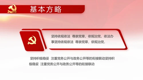 建党100周年总结大会动态PPT